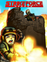 [动作射击STG]战火英雄 Strike Force Heroes 免安装绿色中文版 v1.29|官方中文