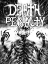 [动作游戏ACT]死刑 DEATH PENALTY 中文电脑版
