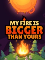 [休闲益智PUZ]我的火比你大 My Fire Is Bigger Than Yours 中文电脑版