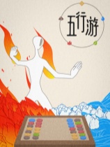 [休闲益智PUZ]五行游 Five Elements Chess 免安装中文版 Build.25340026