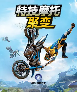 [赛车竞速RAC]特技摩托：聚变 Trials Fusion 免安装绿色中文版 最高等级DLC|官方中文