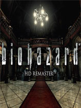 [动作游戏ACT]生化危机高清重制版 Biohazard HD Remaster 免安装中文绿色版 v20260817