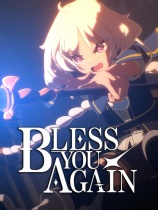 [角色扮演RPG]天祝我也 Bless You Again 官方中文版 demo|正版分流