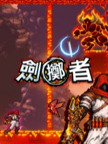 [休闲益智PUZ]掷剑者 SWORD FLINGER 免安装中文版 Build.25928062