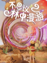 [冒险解谜AVG]不思议林中漫游 Nomori 免安装中文版 v1.0