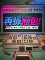 [模拟经营SIM]再拆亿包！ Rip It! Card Collector 免安装中文版 demo|正版分流