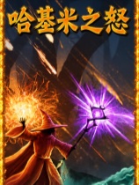 [动作射击STG]哈基米之怒 For The Cat! Sorcerers Revenge 免安装中文版 Build.25878689
