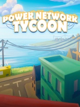 [模拟经营SIM]电网大亨 Power Network Tycoon 免安装绿色中文版 v20261001