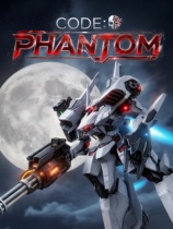 [动作游戏ACT]代号幻影 CodePhantom 免安装中文版 demo|正版分流