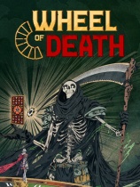 [策略战棋SLG]死亡之轮 Wheel of Death 免安装电脑版 demo|正版分流