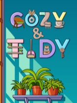 [休闲益智PUZ]温馨收纳屋 Cozy and Tidy 免安装电脑版 Build.25912722