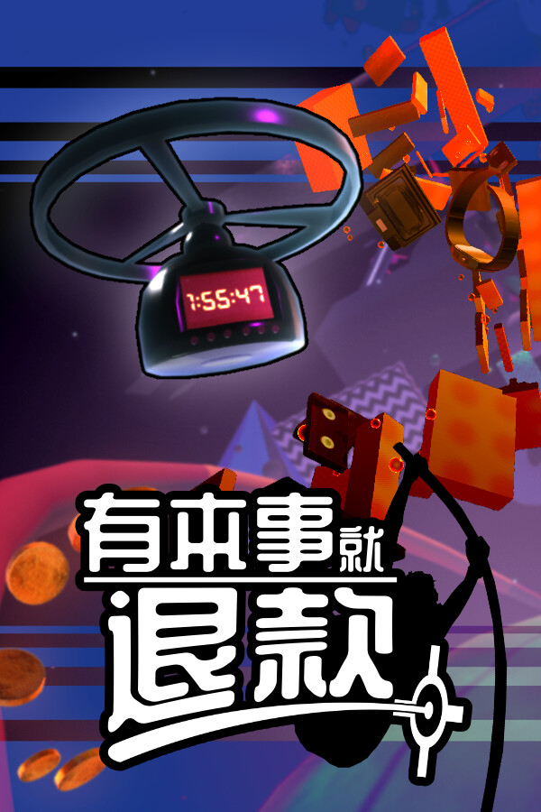 [冒险解谜AVG]有本事就退款 Refund This Game 免安装中文版 Build.26231685