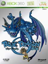 [角色扮演RPG]蓝龙 Blue Dragon 中文单机版 v1.3.1|繁体中文